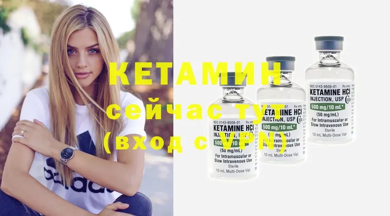 Кетамин ketamine  Батайск 